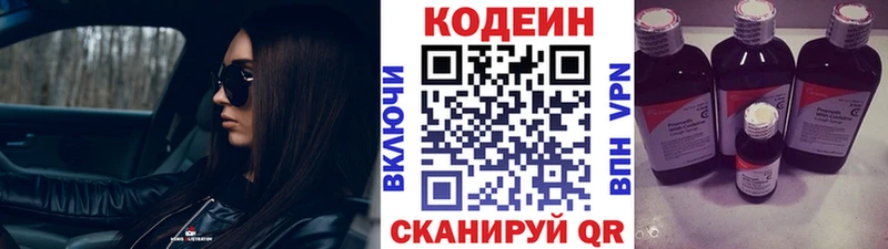 Кодеин напиток Lean (лин)  дарнет шоп  Камбарка 